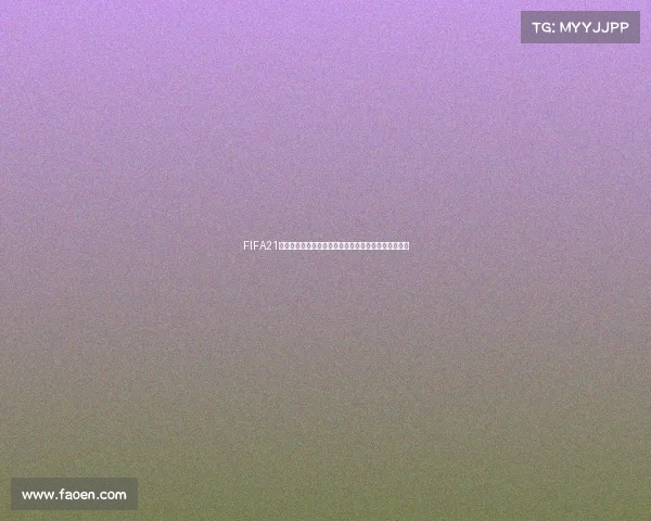 FIFA21世界杯夺冠历程与荣耀瞬间全景回顾解析传奇之路纪实 FIFA21世界杯夺冠历程与荣耀瞬间全景回顾解析传奇之路纪实